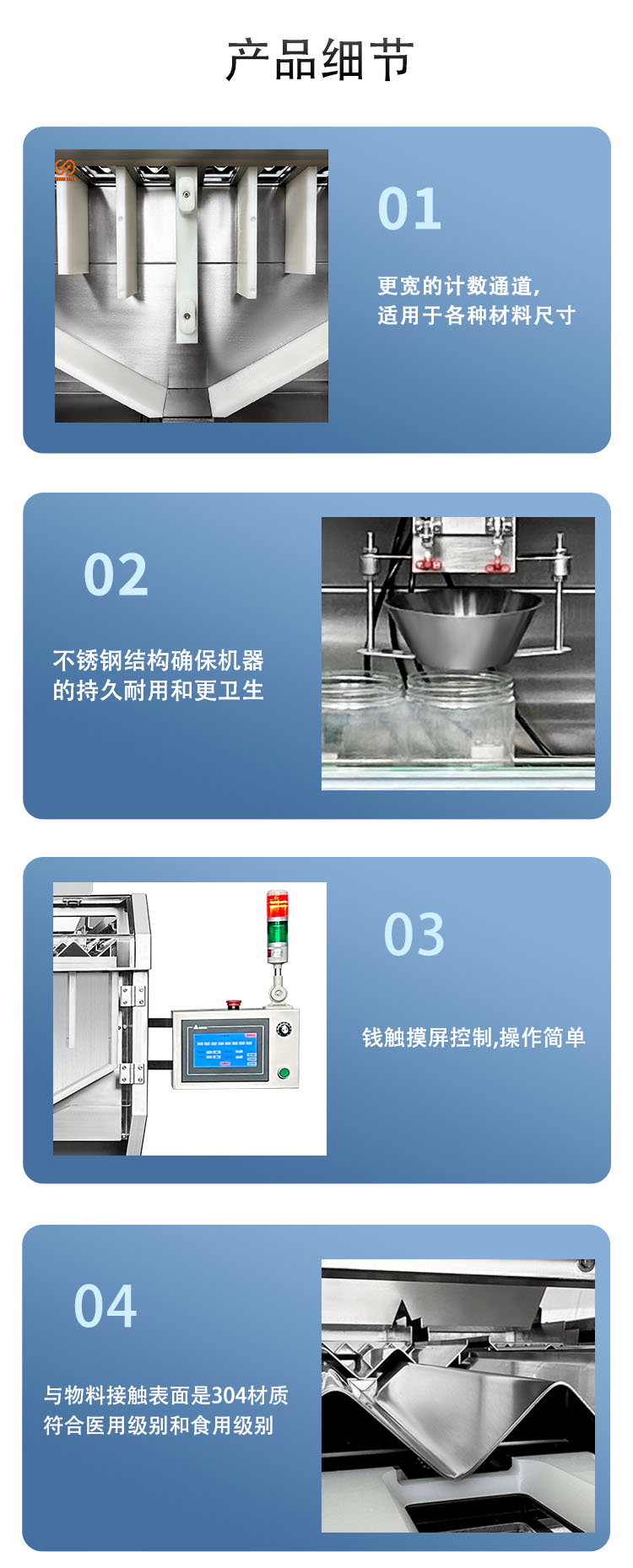 爆浆软糖数粒机2.jpg 爆浆软糖数粒机2.jpg