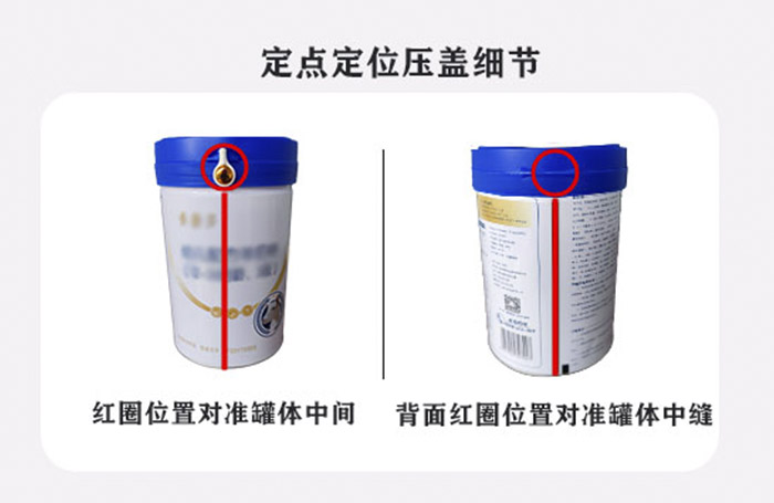奶粉罐定点定位压盖机2.jpg 奶粉罐定点定位压盖机2.jpg