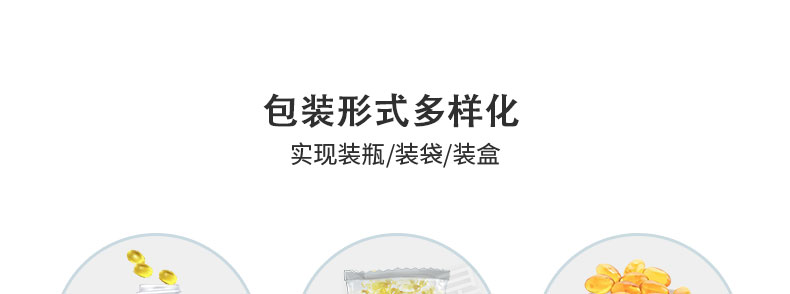 鱼油软胶囊数粒机.jpg