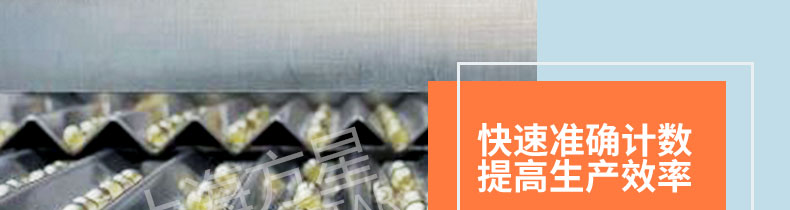 胶囊数粒机.jpg