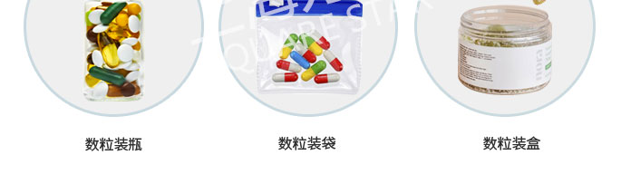 混合物料数粒包装机1.jpg