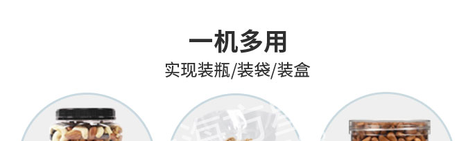 坚果数粒包装机 坚果数粒包装机