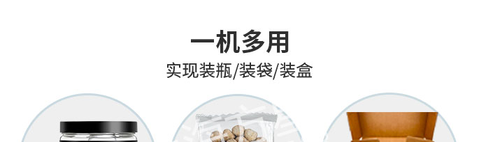 速冻食品数粒包装机